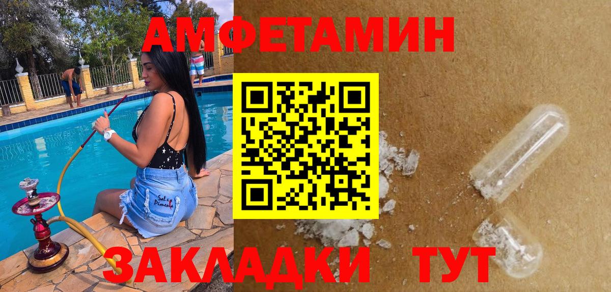 Amphetamine VHQ Алейск