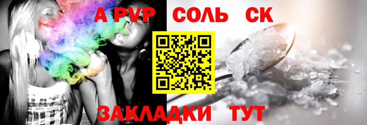 А ПВП мука  Вход с VPN  Алейск  A PVP СК КРИС  А ПВП Crystall 