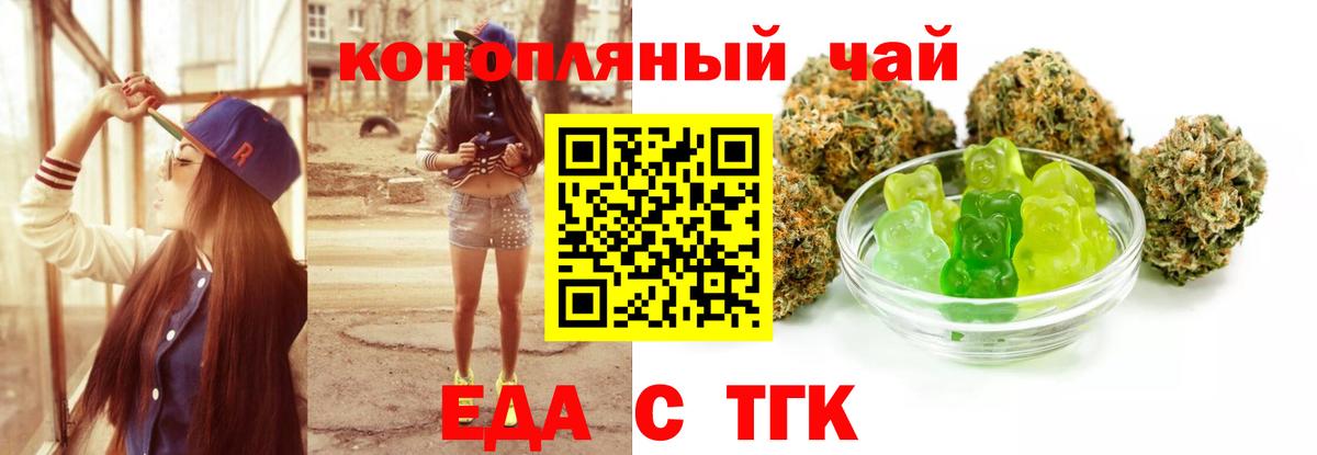 Cannafood конопля  Вход с VPN  Алейск 