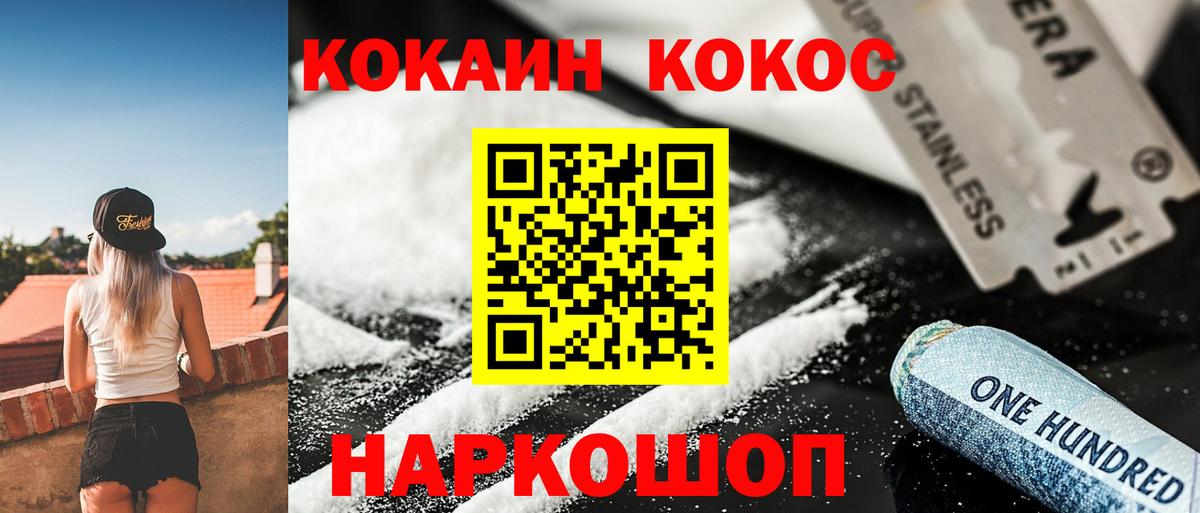 Кокаин FishScale Алейск