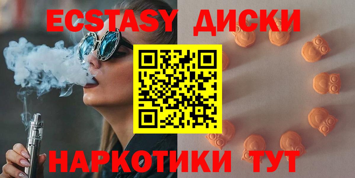 ЭКСТАЗИ Дубай  ЭКСТАЗИ VHQ  Алейск  Вход с VPN 