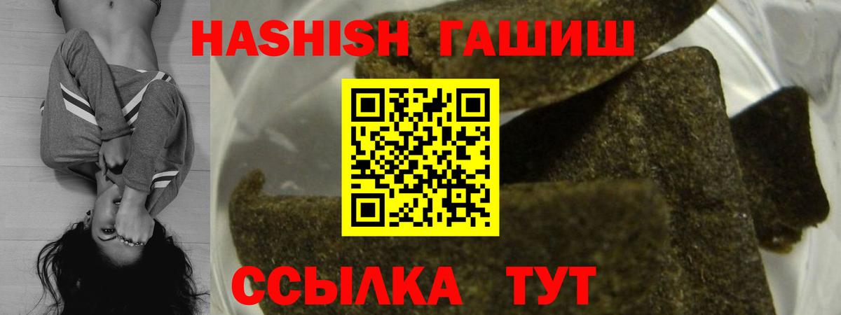 Гашиш хэш  ГАШ VHQ  Вход с VPN  Алейск 