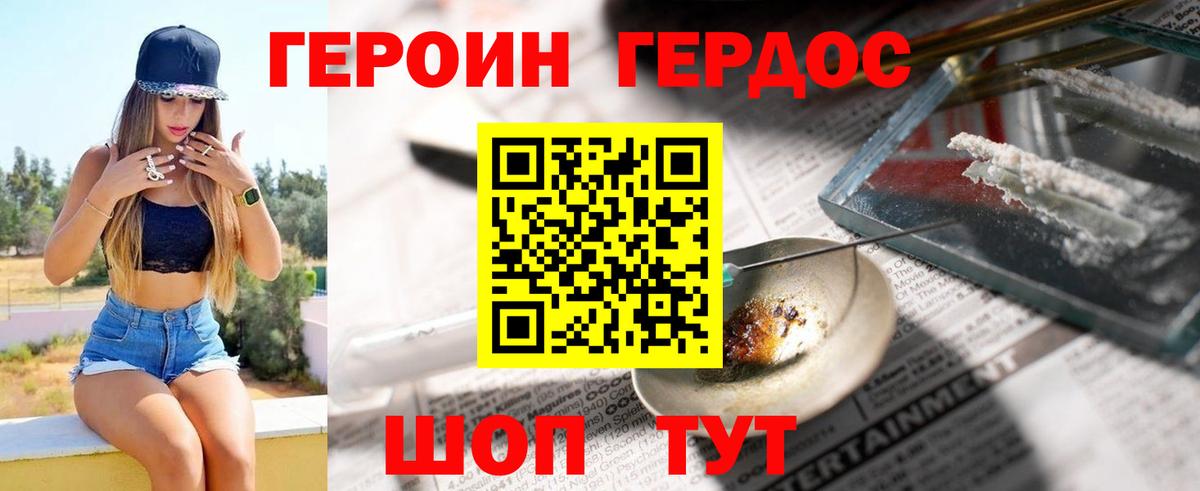 Алейск  Героин гречка  ГЕРОИН  Вход с VPN 