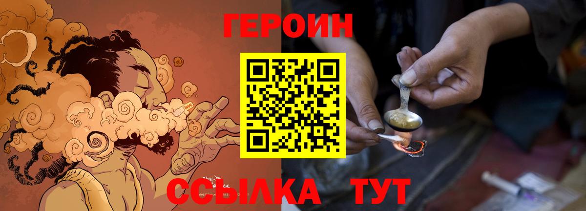 Героин белый Алейск