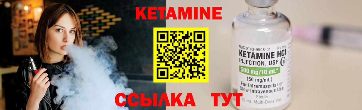Алейск  КЕТАМИН ketamine  Вход с VPN 