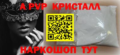 альфа пвп Азнакаево