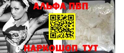 альфа пвп Азнакаево