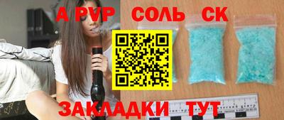 альфа пвп Азнакаево