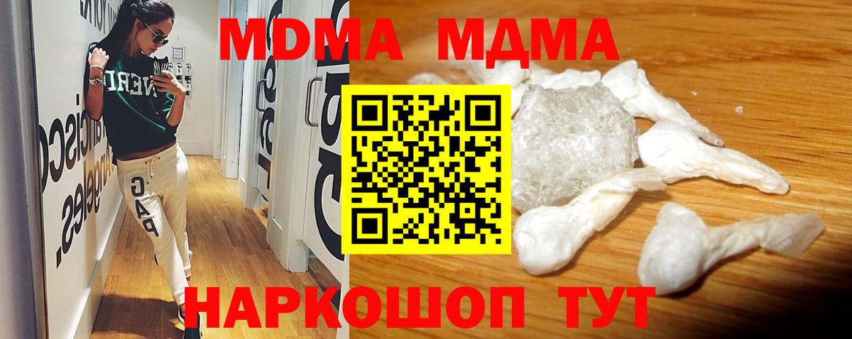 MDMA молли  МДМА Molly  Вход с VPN  Алейск 