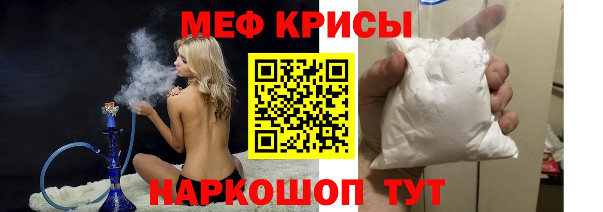 МЕФ mephedrone  МЯУ-МЯУ  Алейск  Вход с VPN 