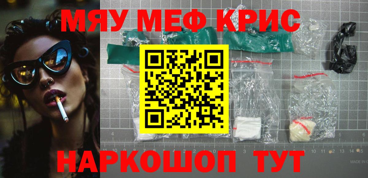 Мефедрон мука Алейск