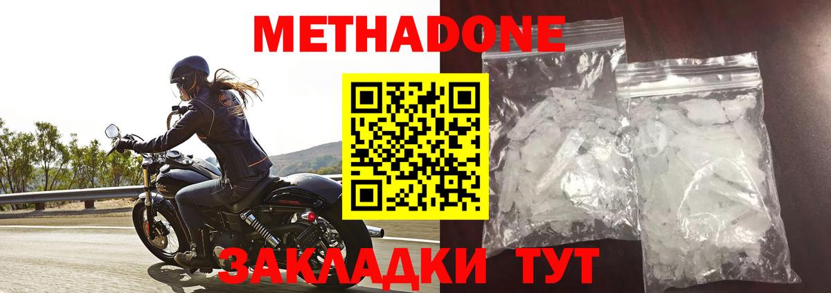 Метадон methadone  МЕТАДОН белоснежный  Алейск  даркнет телеграм  Вход с VPN 