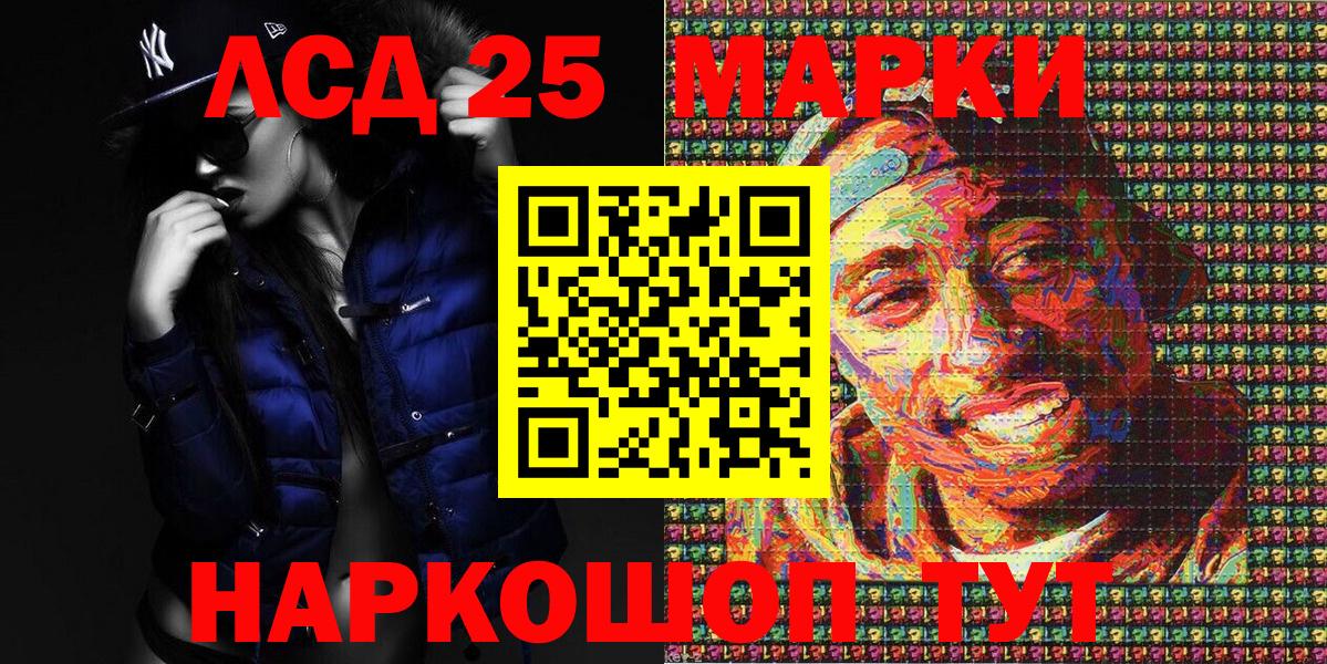 Марки NBOMe 1,8мг Алейск