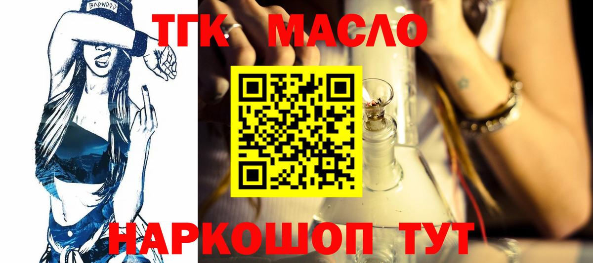 Дистиллят ТГК концентрат Алейск